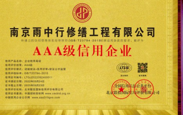 睢宁企业资质认证