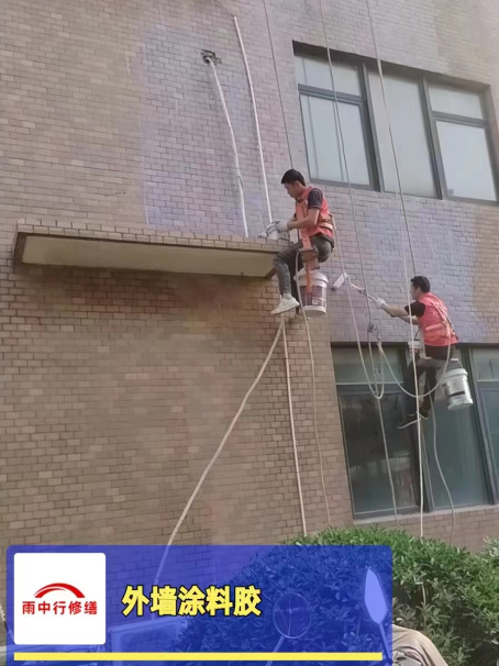 睢宁外墙防水修缮